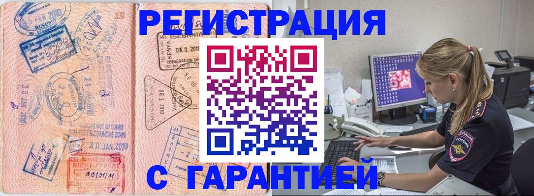 прописка паспорт в Приморско-Ахтарске